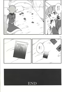 Page 49 of Fan Service Duel no Ato de - preview thumbnail