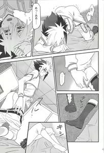 Page 53 of Fan Service Duel no Ato de - preview thumbnail