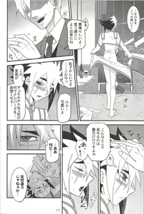Page 54 of Fan Service Duel no Ato de - preview thumbnail