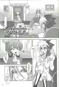 Page 56 of Fan Service Duel no Ato de - preview thumbnail