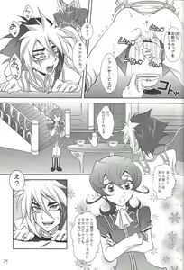 Page 58 of Fan Service Duel no Ato de - preview thumbnail