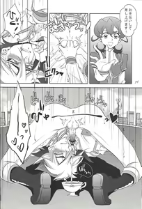 Page 59 of Fan Service Duel no Ato de - preview thumbnail