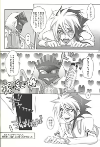 Page 61 of Fan Service Duel no Ato de - preview thumbnail