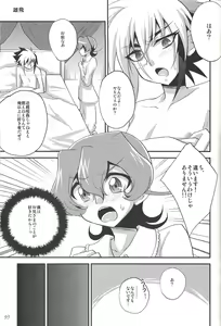 Page 63 of Fan Service Duel no Ato de - preview thumbnail