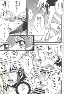 Page 65 of Fan Service Duel no Ato de - preview thumbnail
