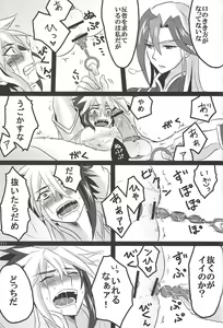 Page 70 of Fan Service Duel no Ato de - preview thumbnail