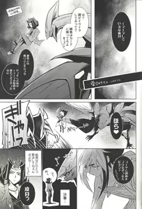 Page 7 of Fan Service Duel no Ato de - preview thumbnail