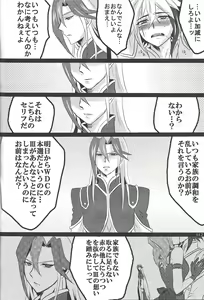 Page 71 of Fan Service Duel no Ato de - preview thumbnail