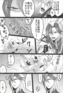 Page 72 of Fan Service Duel no Ato de - preview thumbnail