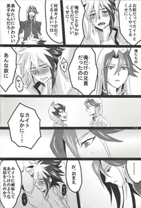 Page 73 of Fan Service Duel no Ato de - preview thumbnail