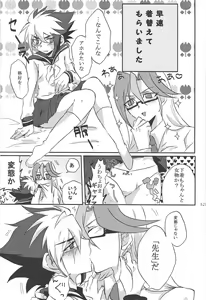 Page 78 of Fan Service Duel no Ato de - preview thumbnail