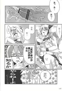 Page 85 of Fan Service Duel no Ato de - preview thumbnail