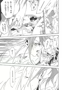 Page 90 of Fan Service Duel no Ato de - preview thumbnail