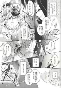 Page 9 of Fan Service Duel no Ato de - preview thumbnail