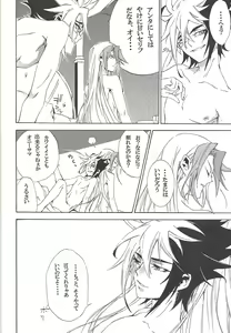 Page 93 of Fan Service Duel no Ato de - preview thumbnail