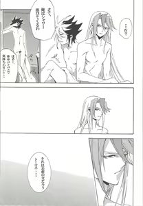 Page 94 of Fan Service Duel no Ato de - preview thumbnail