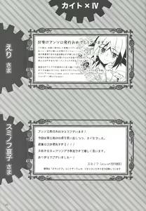 Page 98 of Fan Service Duel no Ato de - preview thumbnail