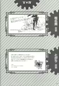 Page 99 of Fan Service Duel no Ato de - preview thumbnail