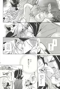Page 10 of Fan Service Duel no Ato de - preview thumbnail