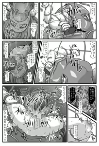 Page 17 of Gangani Kouze - preview thumbnail
