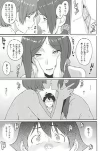Page 23 of Boku ga Te ni Ireta Chounouryoku 3 - preview thumbnail