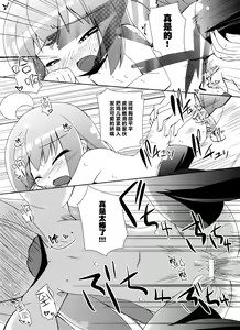 Page 16 of Citrus Drop - preview thumbnail