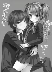 Page 3 of Motto, Zutto, Anata to - preview thumbnail