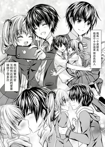 Page 5 of Motto, Zutto, Anata to - preview thumbnail