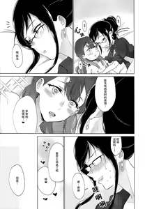 Page 33 of Tenshi no Omocha - preview thumbnail