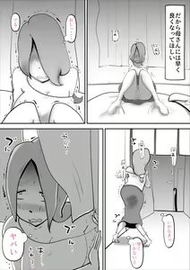 Page 11 of Utsu na Hahaoya ga Musuko o Suki Sugiru Ken - preview thumbnail