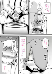 Page 13 of Utsu na Hahaoya ga Musuko o Suki Sugiru Ken - preview thumbnail