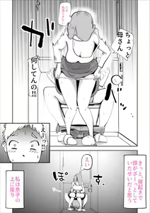 Page 14 of Utsu na Hahaoya ga Musuko o Suki Sugiru Ken - preview thumbnail