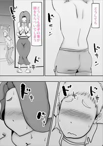 Page 21 of Utsu na Hahaoya ga Musuko o Suki Sugiru Ken - preview thumbnail