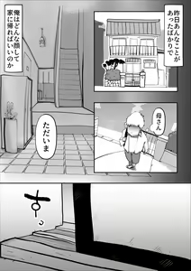 Page 44 of Utsu na Hahaoya ga Musuko o Suki Sugiru Ken - preview thumbnail