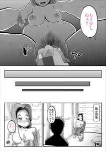Page 76 of Utsu na Hahaoya ga Musuko o Suki Sugiru Ken - preview thumbnail