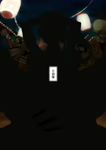 Page 9 of Go To 忍者 - preview thumbnail