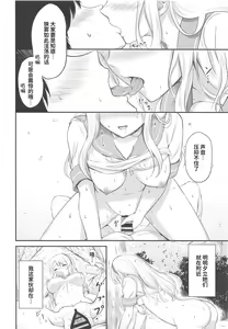Page 16 of Sagiri to Ohanami Ecchi - preview thumbnail