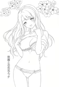 Page 3 of Sagiri to Ohanami Ecchi - preview thumbnail