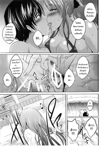 Page 11 of NTR Shinkon Ryokou | การเล่นชู้ตอนฮันนีมูน - preview thumbnail