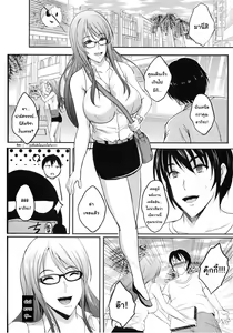Page 28 of NTR Shinkon Ryokou | การเล่นชู้ตอนฮันนีมูน - preview thumbnail
