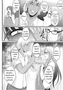 Page 30 of NTR Shinkon Ryokou | การเล่นชู้ตอนฮันนีมูน - preview thumbnail