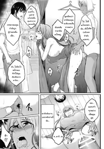 Page 35 of NTR Shinkon Ryokou | การเล่นชู้ตอนฮันนีมูน - preview thumbnail