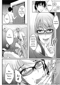 Page 38 of NTR Shinkon Ryokou | การเล่นชู้ตอนฮันนีมูน - preview thumbnail