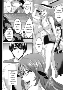 Page 4 of NTR Shinkon Ryokou | การเล่นชู้ตอนฮันนีมูน - preview thumbnail