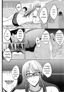 Page 52 of NTR Shinkon Ryokou | การเล่นชู้ตอนฮันนีมูน - preview thumbnail