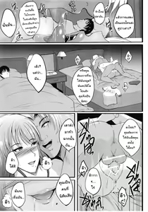 Page 57 of NTR Shinkon Ryokou | การเล่นชู้ตอนฮันนีมูน - preview thumbnail
