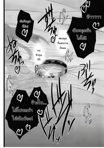 Page 71 of NTR Shinkon Ryokou | การเล่นชู้ตอนฮันนีมูน - preview thumbnail