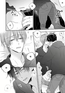 Page 103 of Ore no Kirai na Senpai | 我的讨人厌前辈 完结 - preview thumbnail