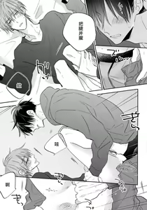Page 104 of Ore no Kirai na Senpai | 我的讨人厌前辈 完结 - preview thumbnail