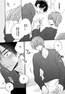 Page 107 of Ore no Kirai na Senpai | 我的讨人厌前辈 完结 - preview thumbnail